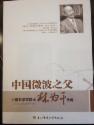 /ext/galleries/beijing-chengdu-oct-2012/full/IMG_1156.jpg