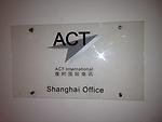 /ext/galleries/emc-china-2012--beijing-/full/IMG_0449.jpg
