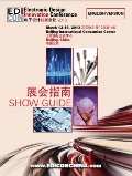 EDI CON Show Guide