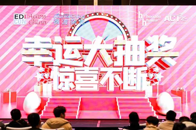 EDI CON Chengdu